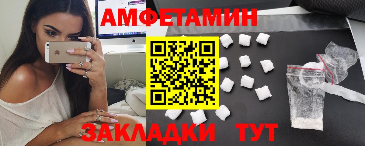 Amphetamine 97% Нижний Тагил