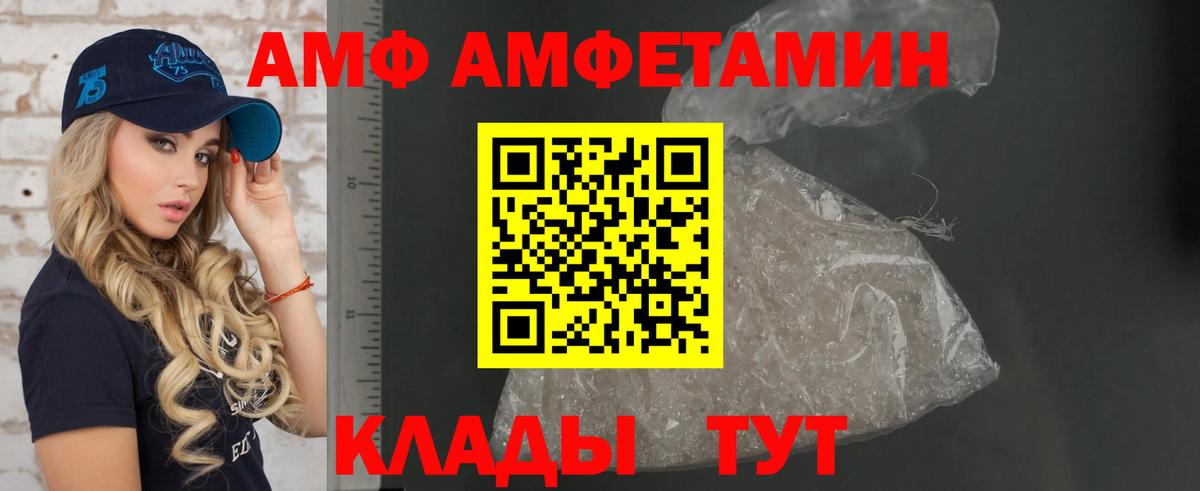 Амфетамин  Вход с VPN  Нижний Тагил  дарк нет официальный сайт  Амфетамин Розовый 