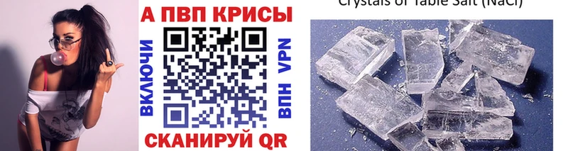 A-PVP крисы CK  Нижний Тагил 