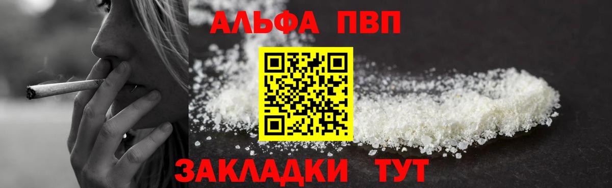 A-PVP VHQ  A PVP мука  Вход с VPN  Нижний Тагил 