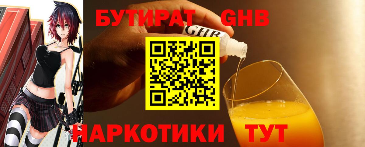 Нижний Тагил  Бутират оксана  Вход с VPN 