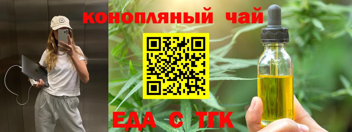 Cannafood марихуана  Вход с VPN  Нижний Тагил 