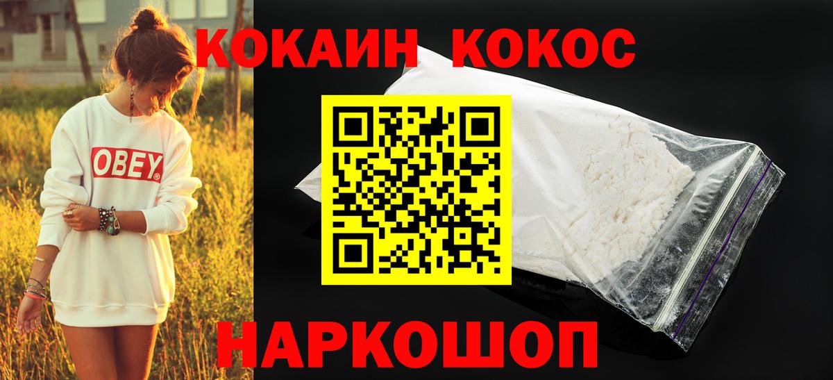 Кокаин 97%  Вход с VPN  КОКАИН Боливия  Нижний Тагил 