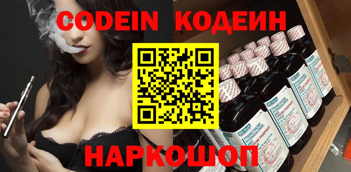 Гашиш  Гашиш  ГЕРОИН  Codein  Меф кристаллы  Канабис  Нижний Тагил  Вход с VPN  Cocaine 