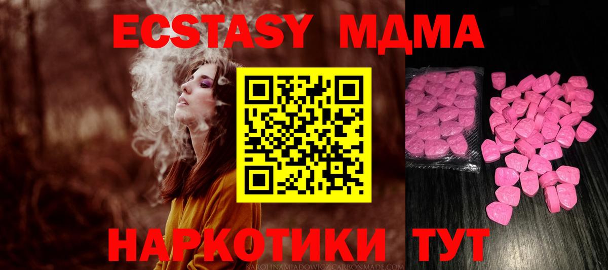 Ecstasy диски  Экстази  Нижний Тагил  Ecstasy диски  сайты даркнета Telegram  Вход с VPN 
