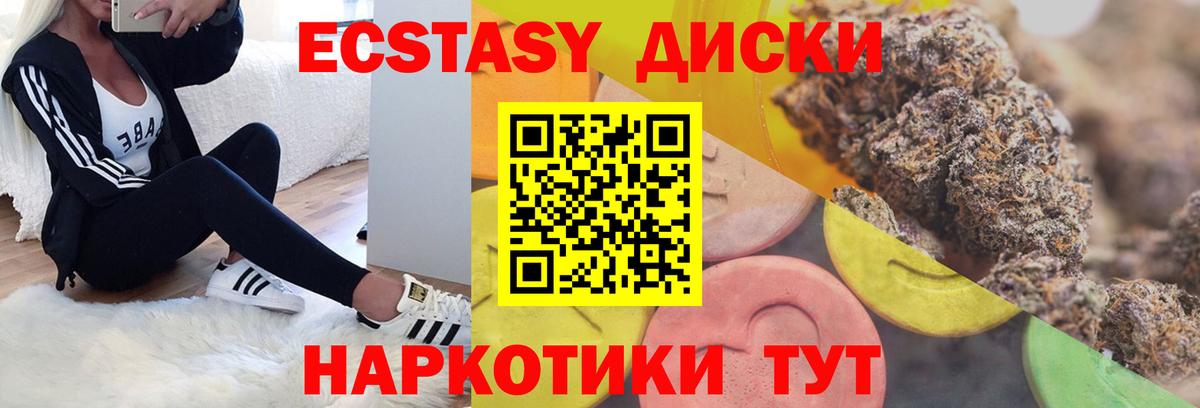Ecstasy 280 MDMA Нижний Тагил