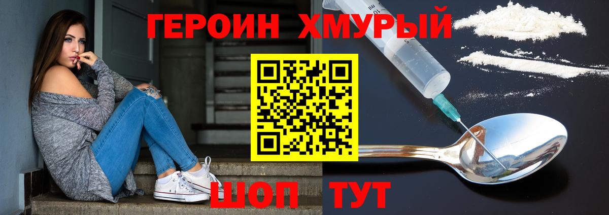Нижний Тагил  Героин афганец  Вход с VPN 