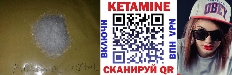 КЕТАМИН ketamine Нижний Тагил