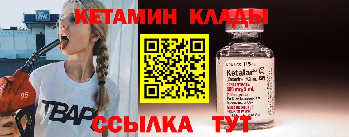 КЕТАМИН ketamine  Вход с VPN  Нижний Тагил 