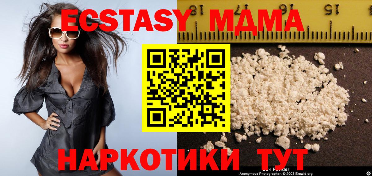 Нижний Тагил  MDMA VHQ  Вход с VPN  МДМА молли 