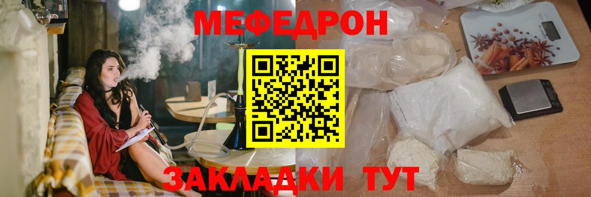 МЯУ-МЯУ мяу мяу  Мефедрон  Меф  Нижний Тагил  Вход с VPN  Меф mephedrone 