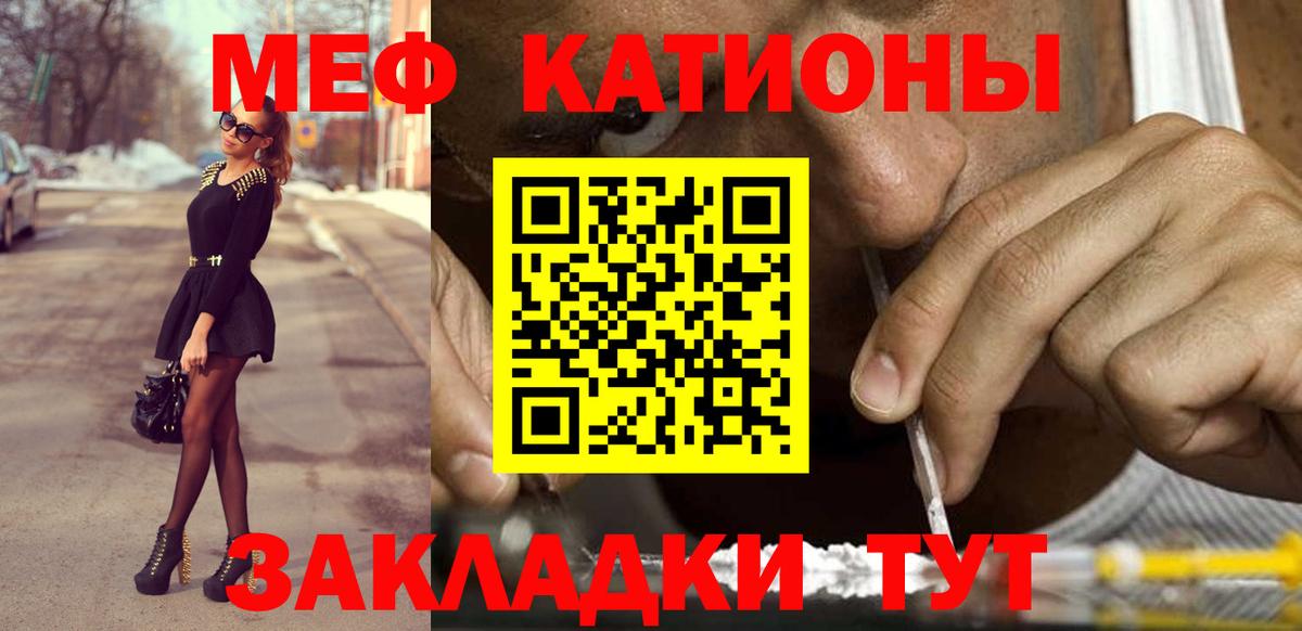 Меф  Нижний Тагил