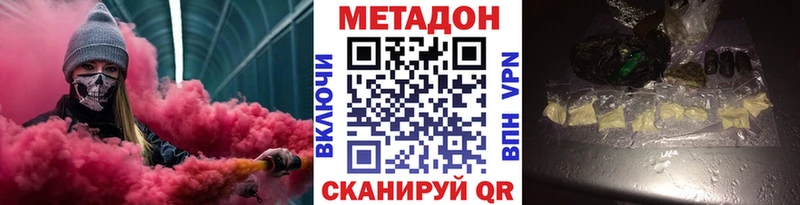 магазин    Нижний Тагил  Метадон methadone 