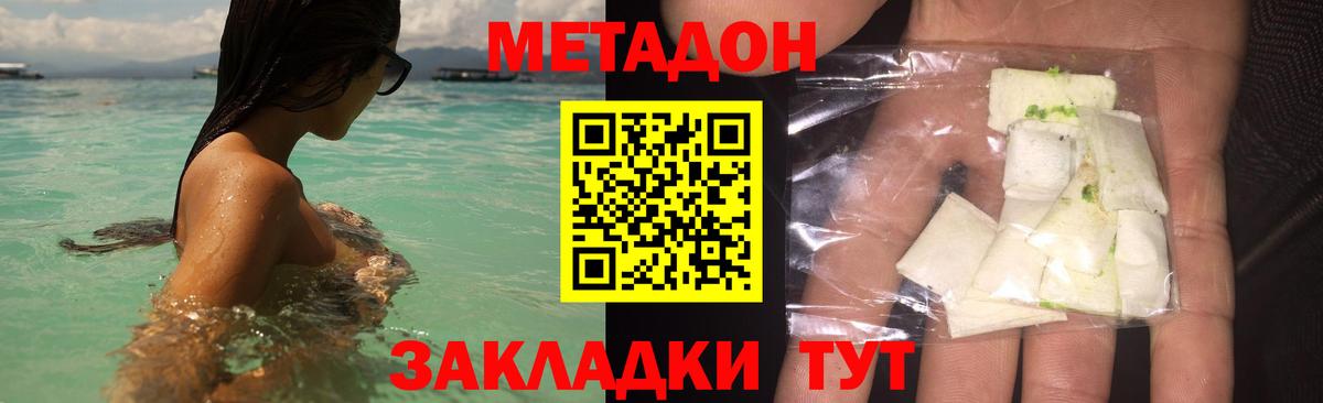 МЕТАДОН белоснежный  Вход с VPN  Нижний Тагил 