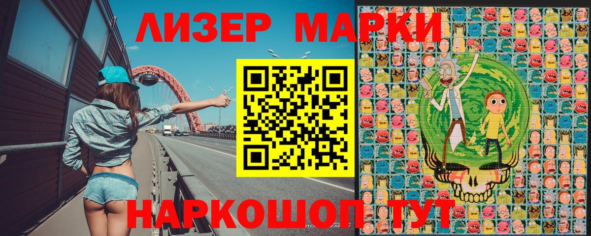 Марки N-bome 1,5мг  Марки N-bome 1,5мг  Марки 25I-NBOMe  Нижний Тагил  Вход с VPN 